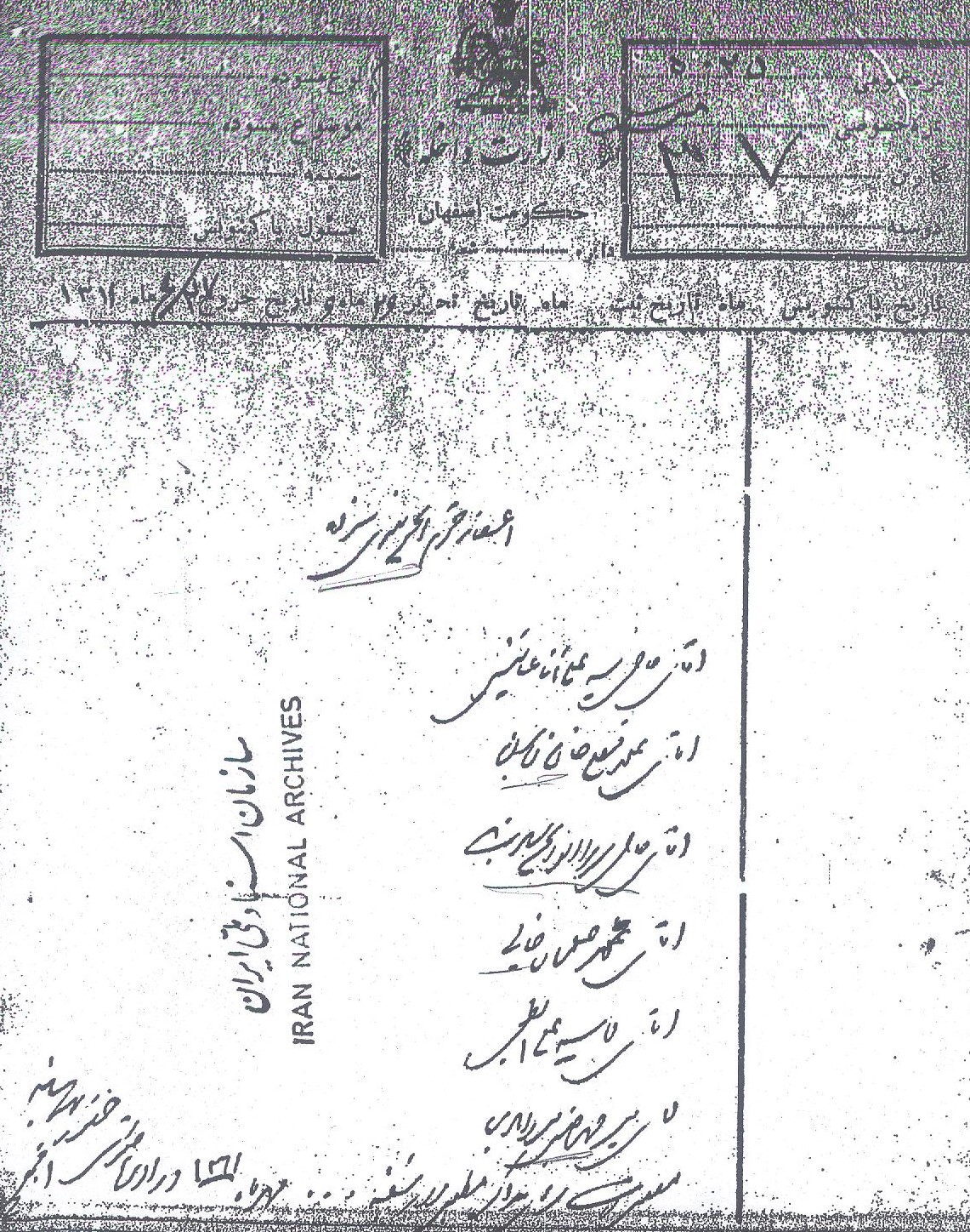 سند اسامی اعضای اولین انجمن بلدیه سده