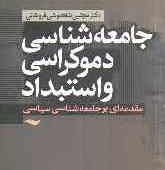 شاهنوشی مجتبی, خمینی شهر