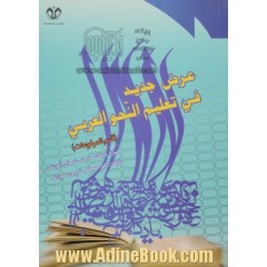 شیروی مصطفی, خمینی شهر