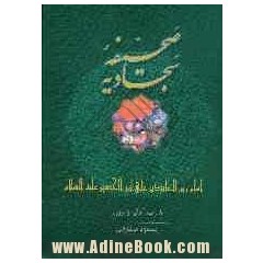 صلواتی محمود, خمینی شهر