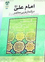 شیروی مصطفی, خمینی شهر