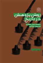 نورایی مرتضی, خمینی شهر