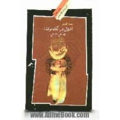 خمینی شهر, مهناز قانعی