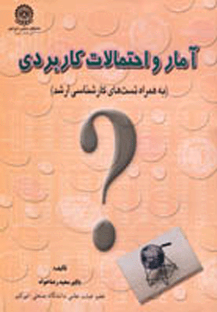 رضاخواه سعید, خمینی شهر