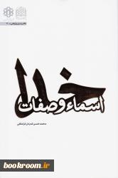 asmae khoda