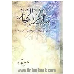خمینی شهر, فیض الاسلام
