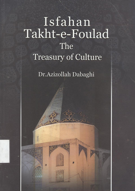 دباغی عزیزاله, خمینی شهر