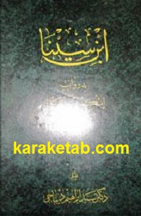 دیباجی سیدابراهیم, خمینی شهر