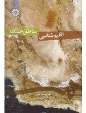 خوش اخلاق فرامرز, خمینی شهر