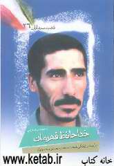 جزینی محمدجواد, خمینی شهر