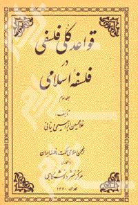 ghavaed1