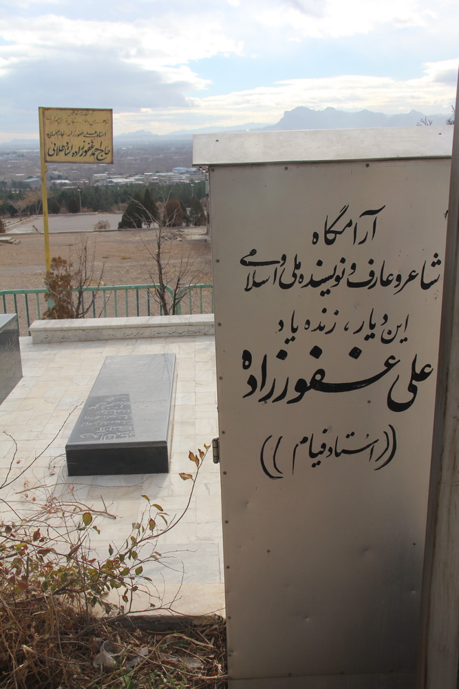 alighafoorzade