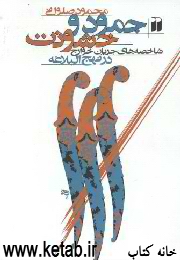 صلواتی محمود, خمینی شهر
