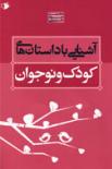 جزینی محمدجواد, خمینی شهر