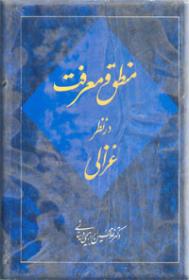 mantegg dar nazare ghazali