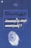 جزینی محمدجواد, خمینی شهر