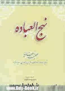صلواتی محمود, خمینی شهر
