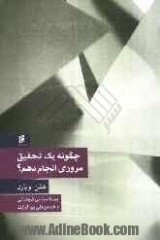 صرامی فروشانی پوریا, خمینی شهر