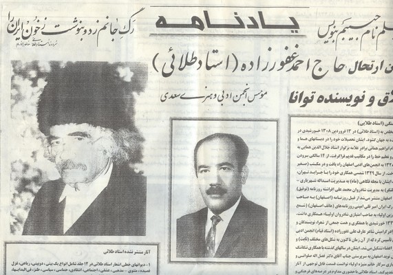talaee 2
