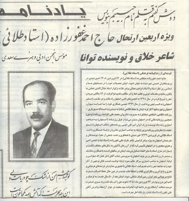 talaee 3