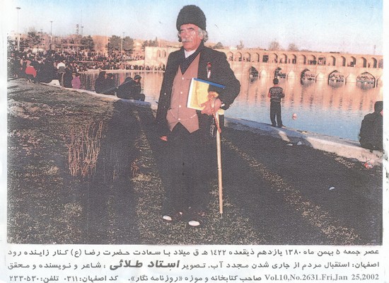 talaee 5