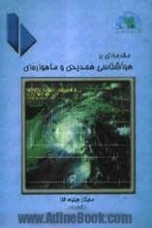 خوش اخلاق فرامرز, خمینی شهر